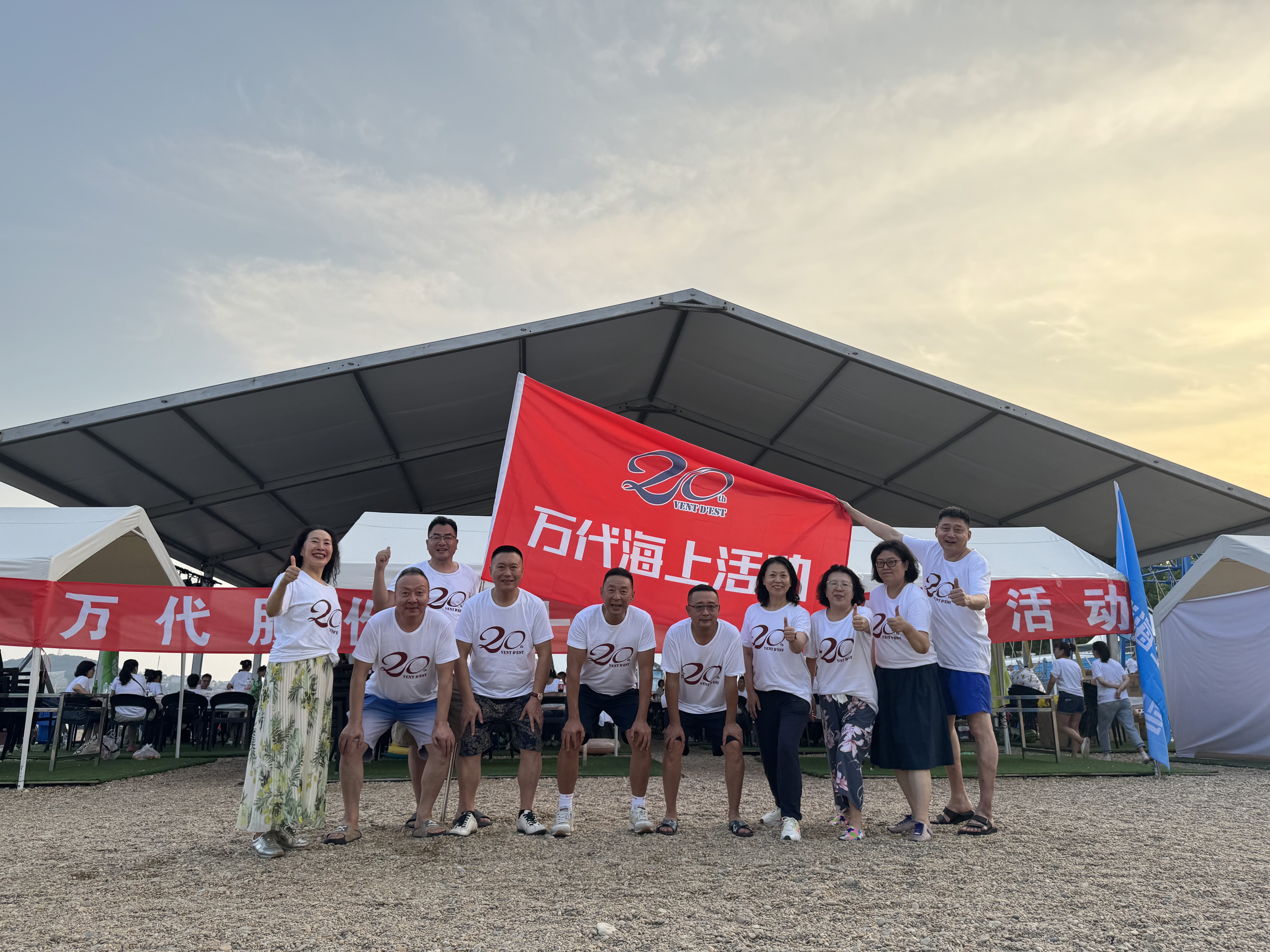 萬代股份2024年海上避暑團(tuán)建活動(dòng)順利舉行